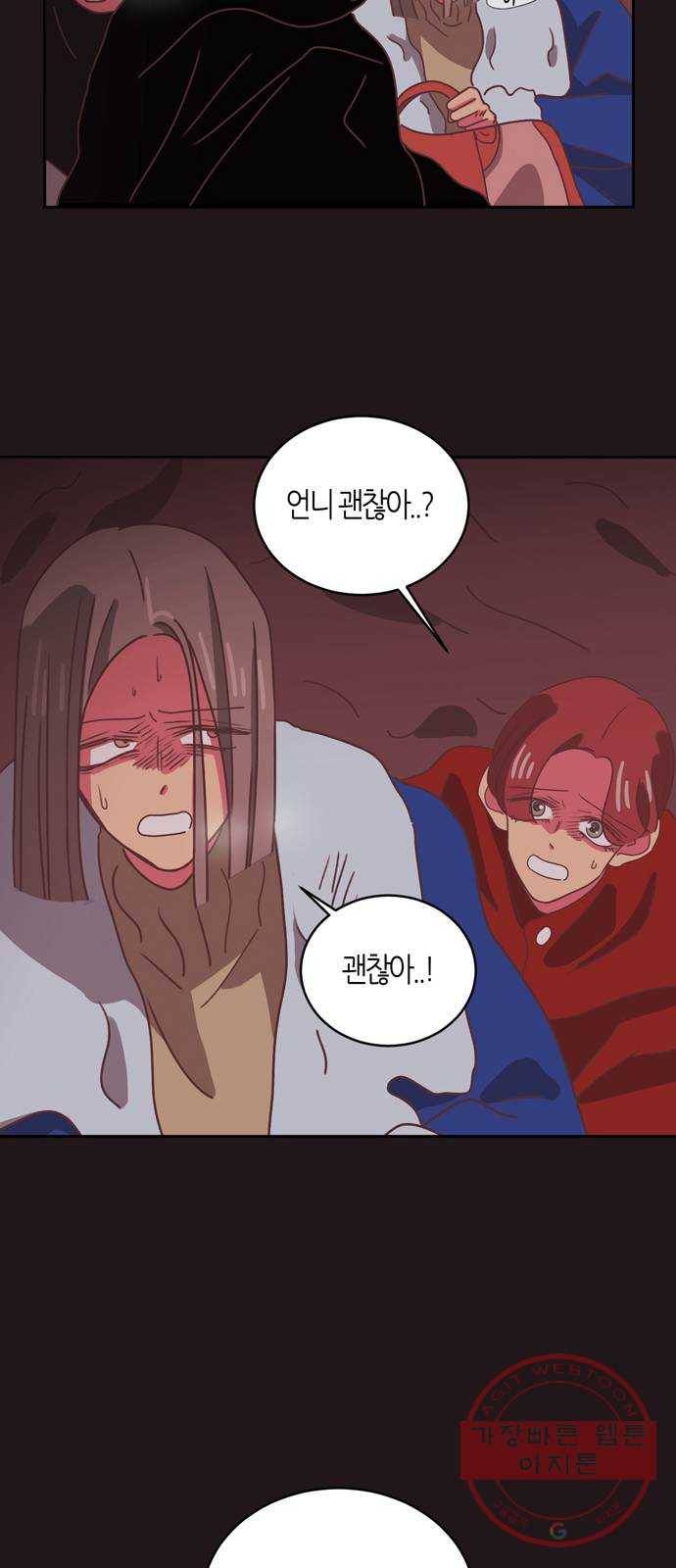 온실 속 화초 34화(시즌1 마지막화) 38