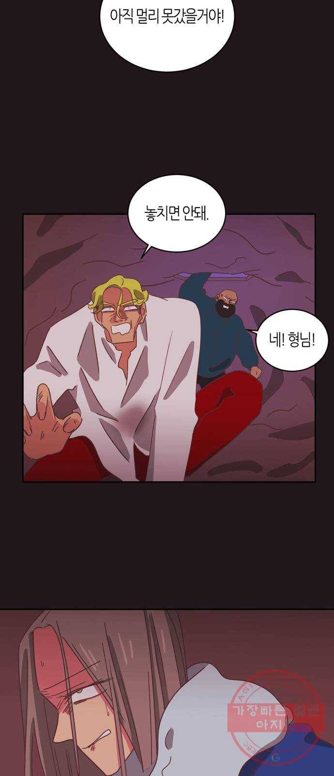온실 속 화초 34화(시즌1 마지막화) 39