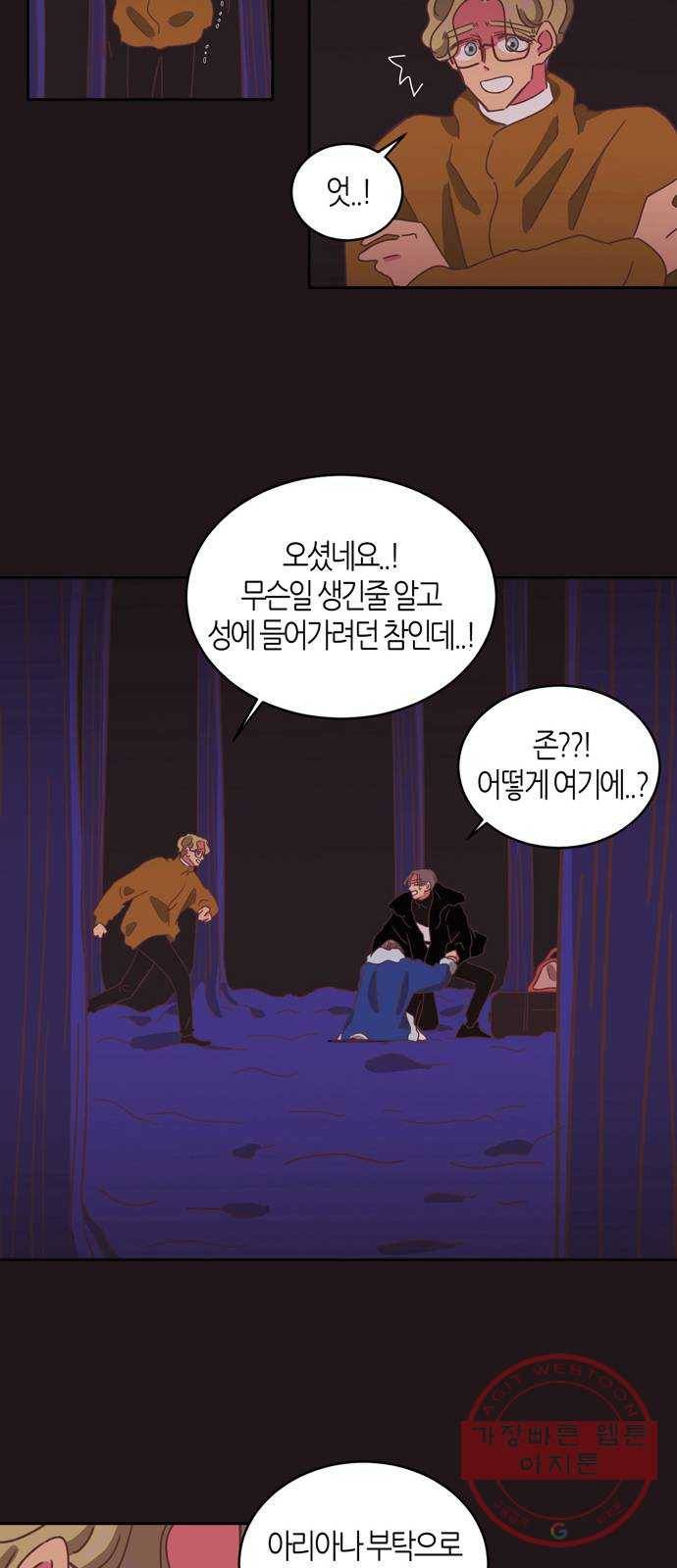 온실 속 화초 34화(시즌1 마지막화) 41