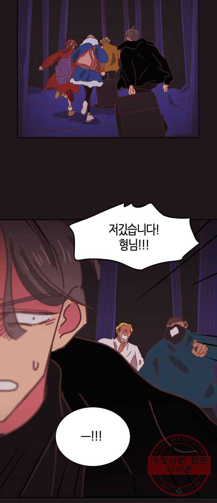 온실 속 화초 34화(시즌1 마지막화) 44