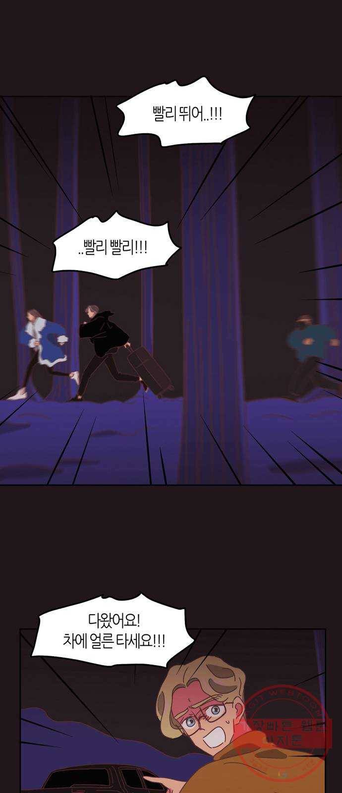 온실 속 화초 34화(시즌1 마지막화) 45