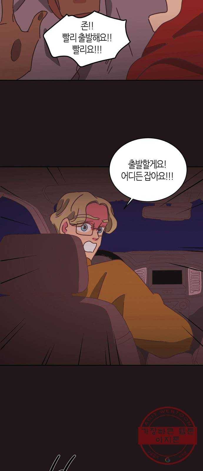 온실 속 화초 34화(시즌1 마지막화) 49