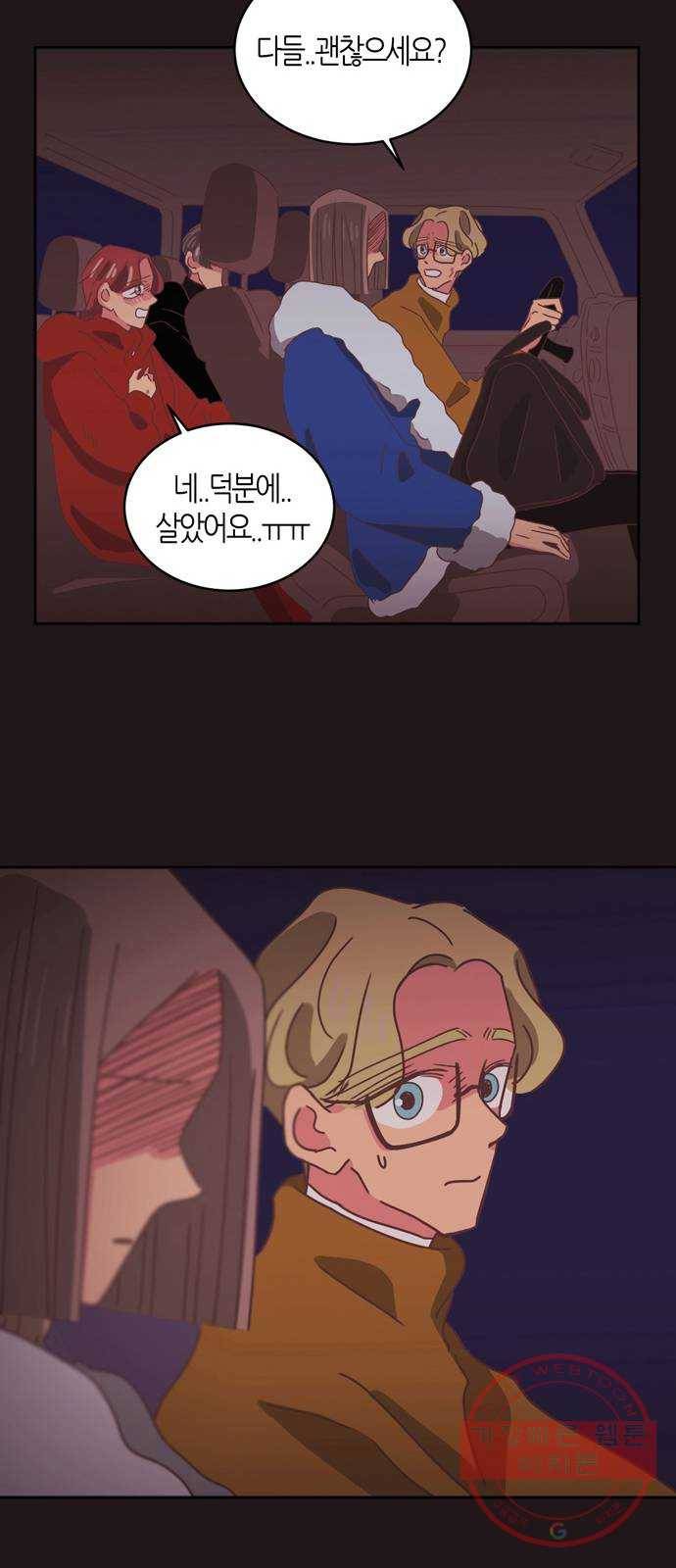 온실 속 화초 34화(시즌1 마지막화) 52
