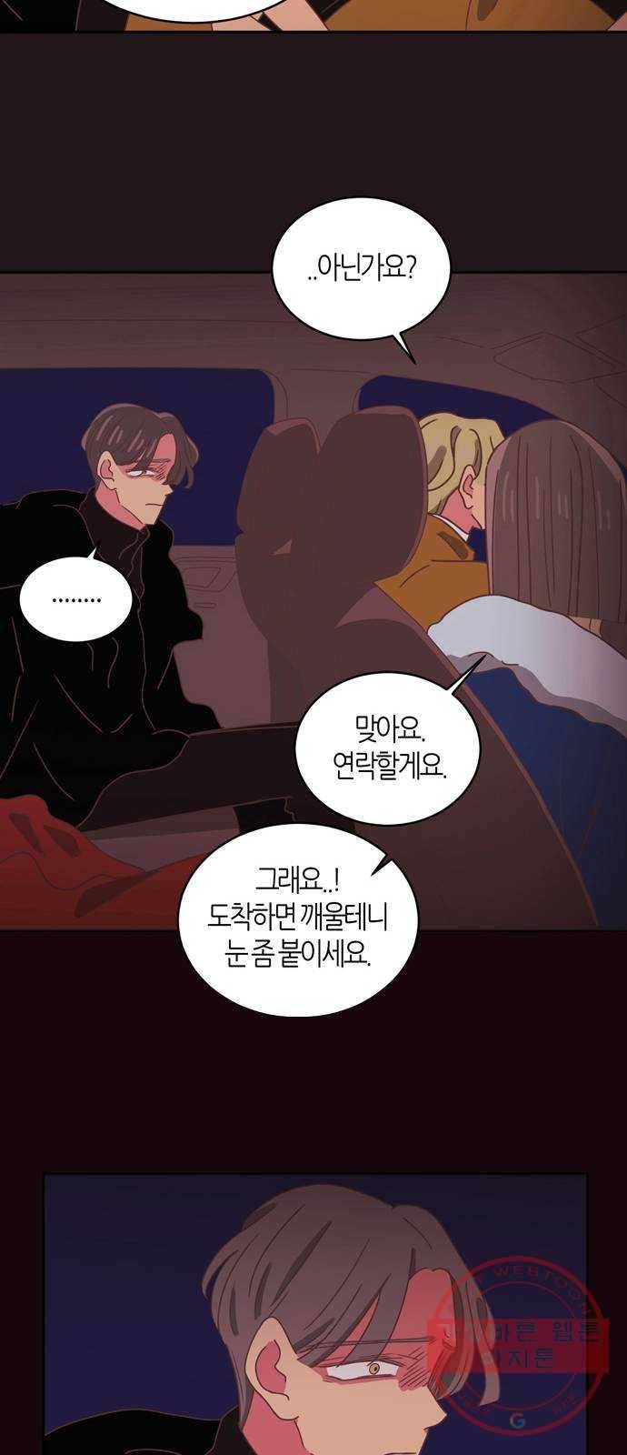 온실 속 화초 34화(시즌1 마지막화) 54
