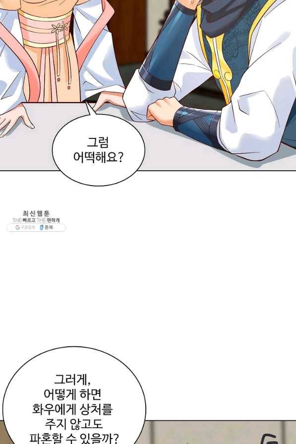 지존중생 116화 5