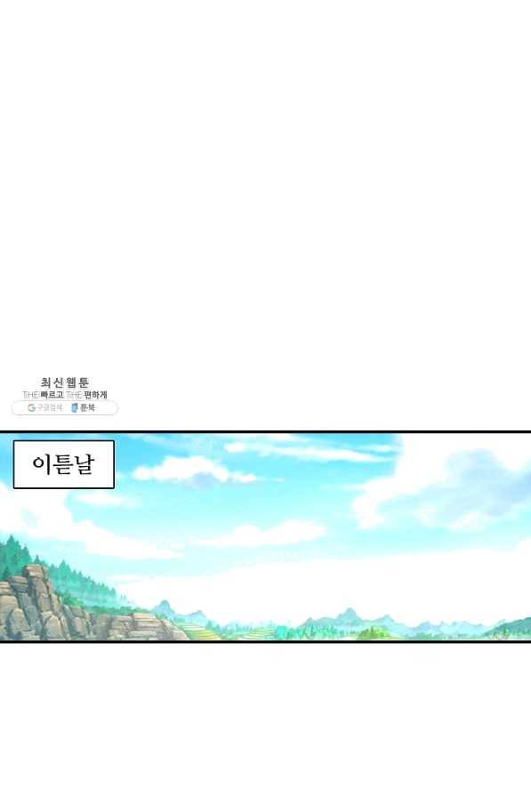 지존중생 116화 7