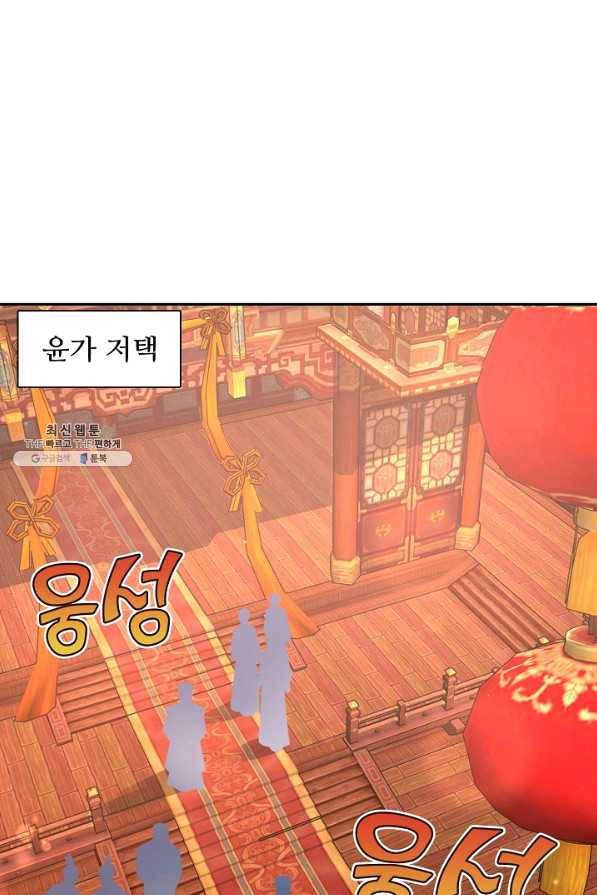 지존중생 116화 8