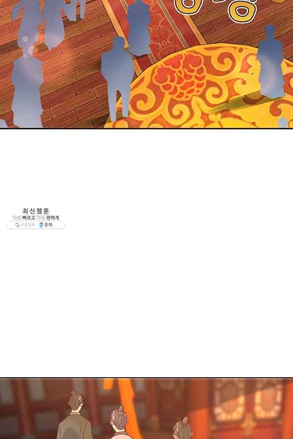 지존중생 116화 9