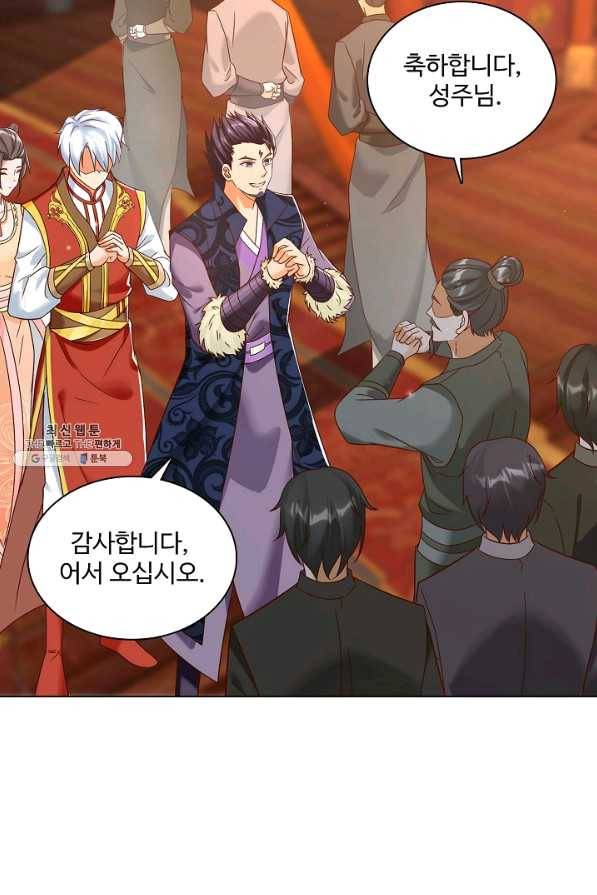 지존중생 116화 10