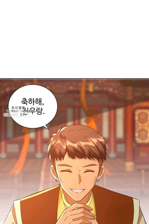 지존중생 116화 11
