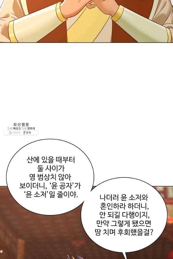 지존중생 116화 12