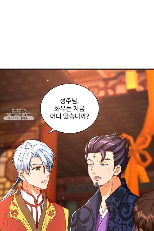 지존중생 116화 14