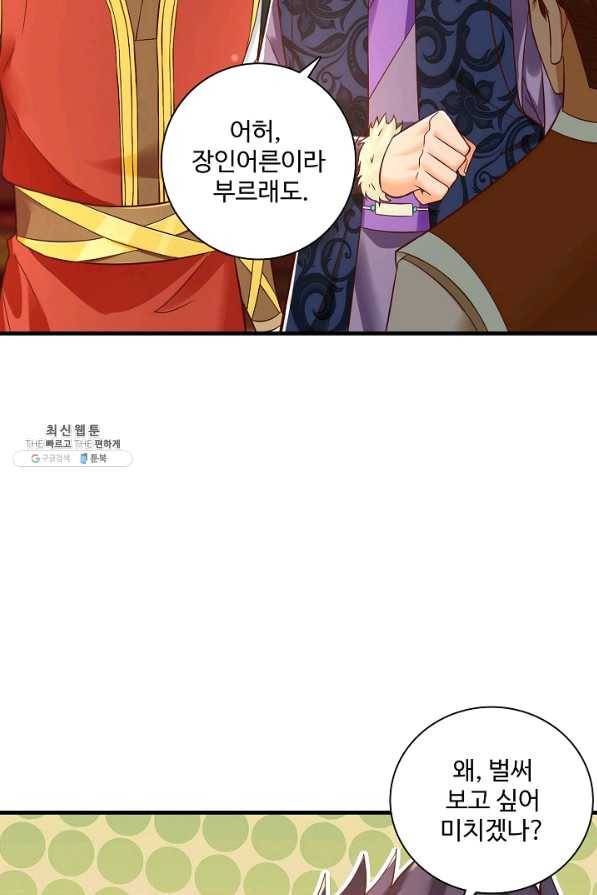 지존중생 116화 15