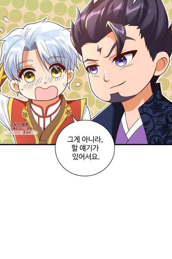 지존중생 116화 16