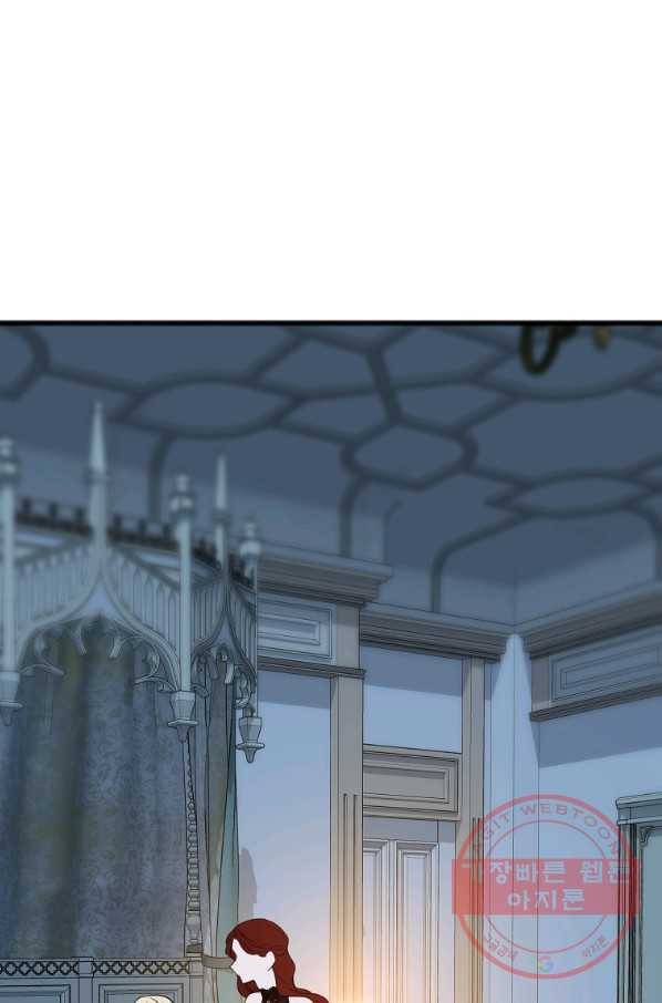 꽃은 썩고 너는 남는다 27화 1