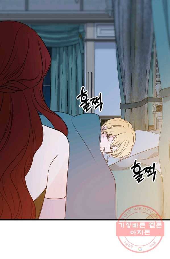 꽃은 썩고 너는 남는다 27화 3