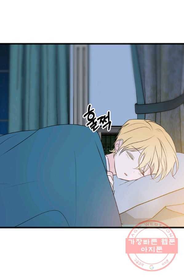 꽃은 썩고 너는 남는다 27화 4