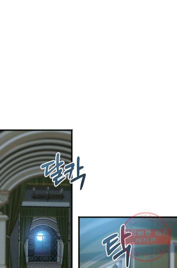 꽃은 썩고 너는 남는다 27화 5