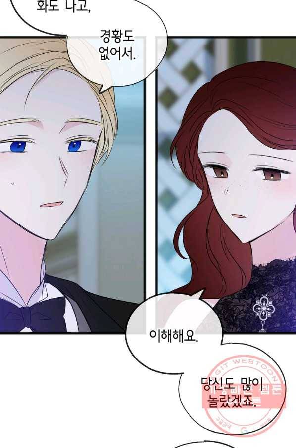 꽃은 썩고 너는 남는다 27화 8