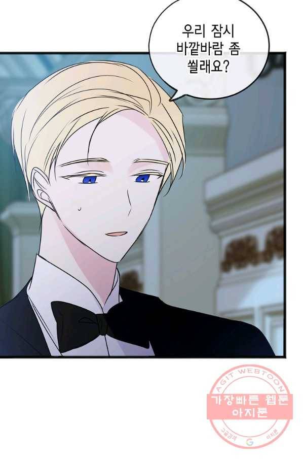 꽃은 썩고 너는 남는다 27화 9