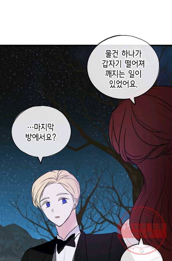 꽃은 썩고 너는 남는다 27화 13