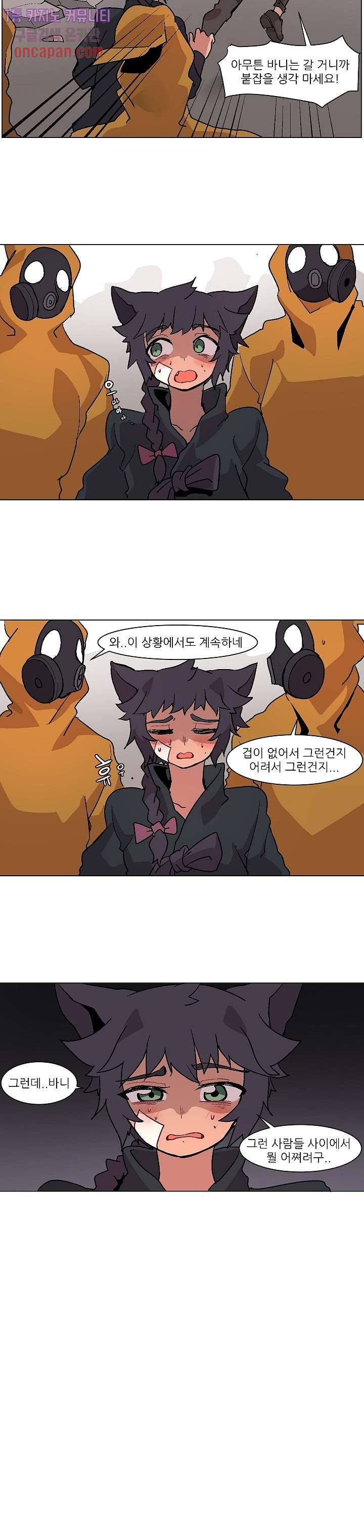 재건! 마왕성 4화 4