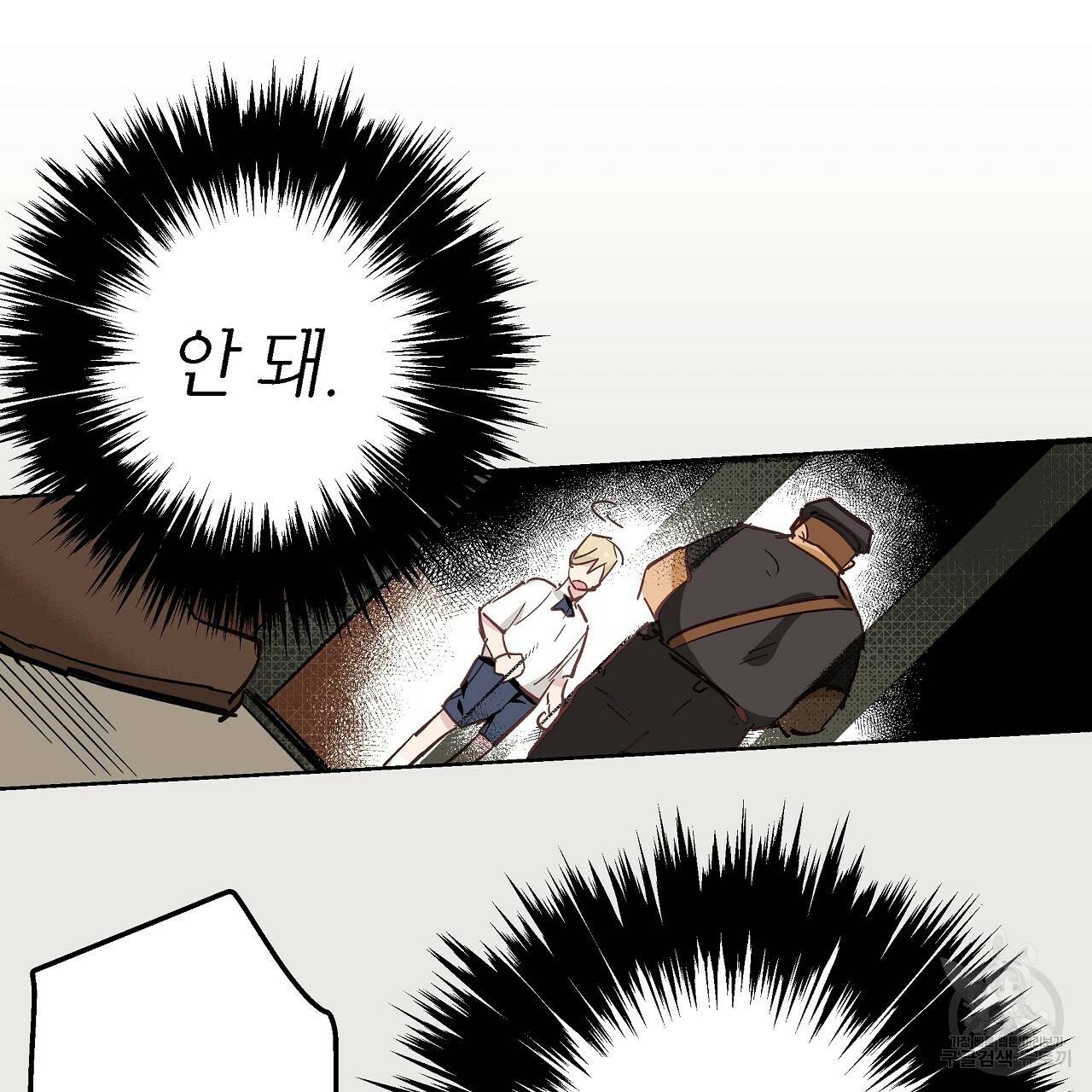 에덴의 마법사 19화 2