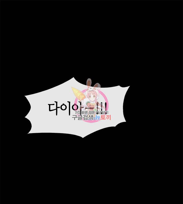 가족들이 나한테 집착한다 6화 1