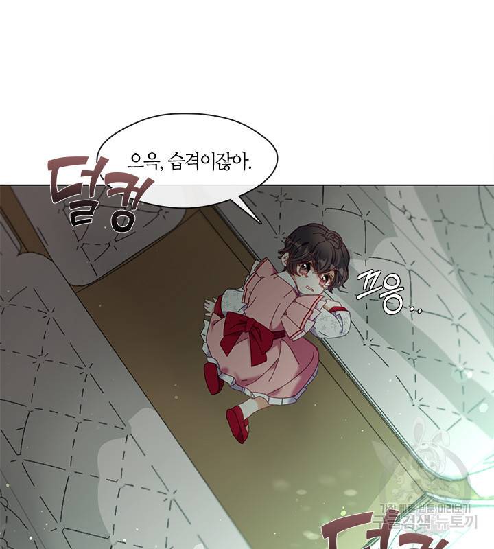 가족들이 나한테 집착한다 6화 5