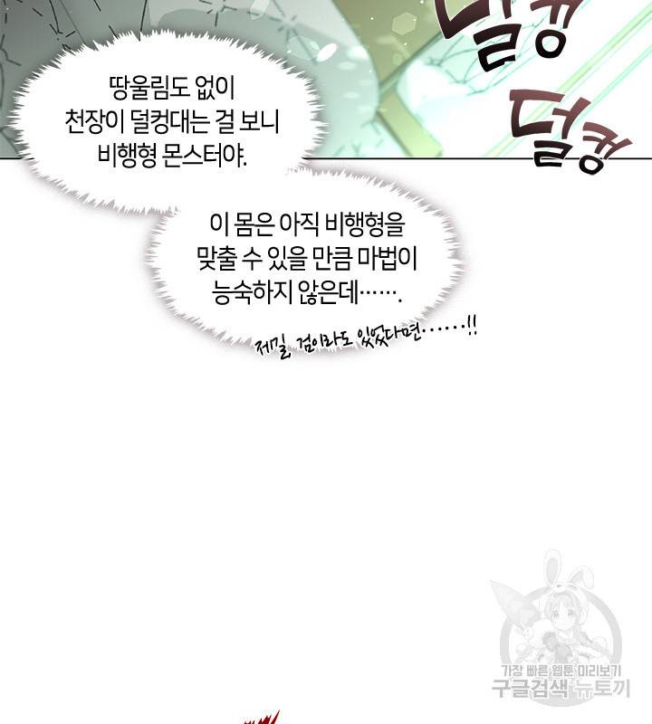 가족들이 나한테 집착한다 6화 6