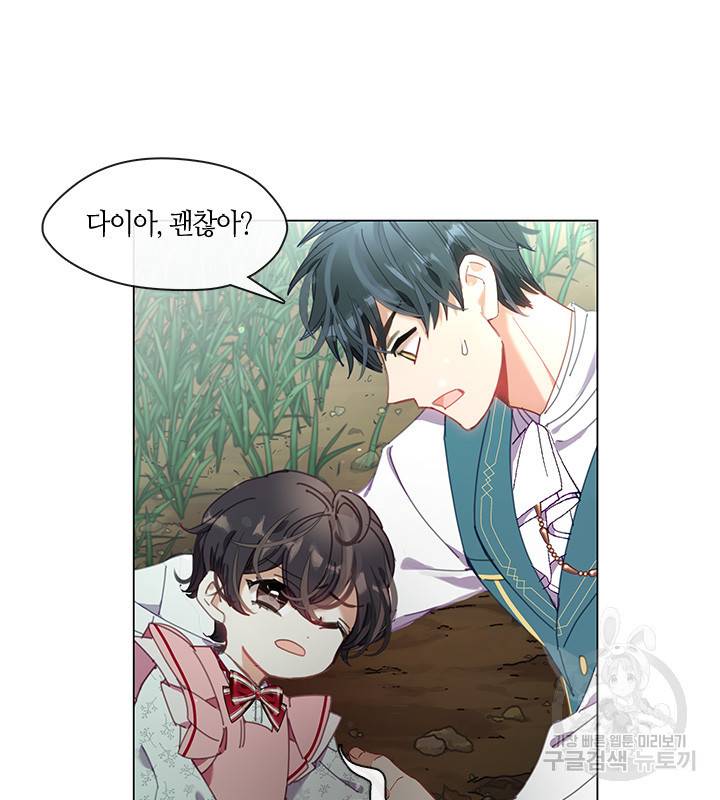 가족들이 나한테 집착한다 6화 12