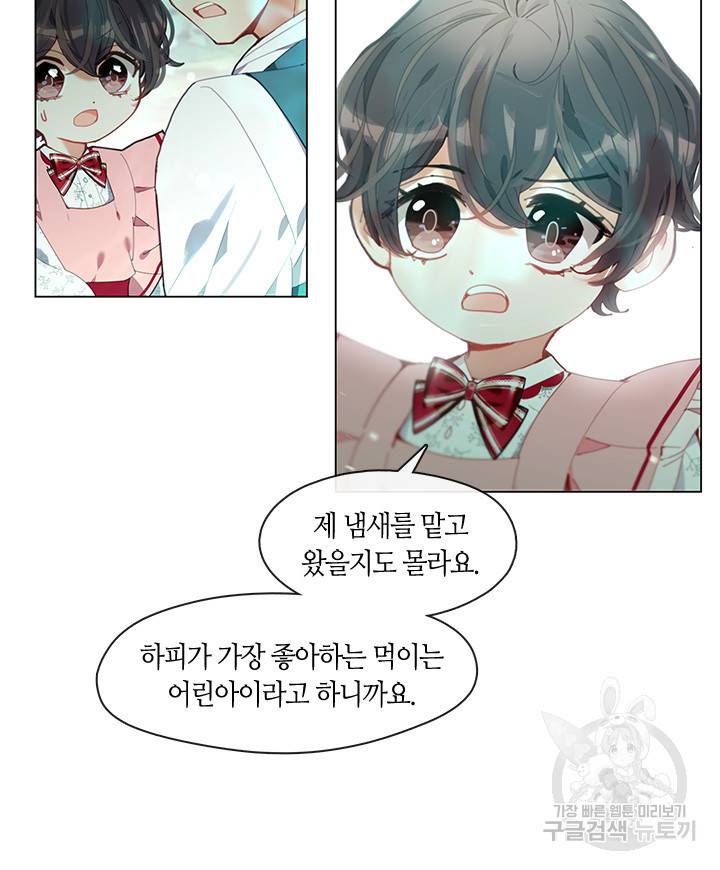 가족들이 나한테 집착한다 6화 15
