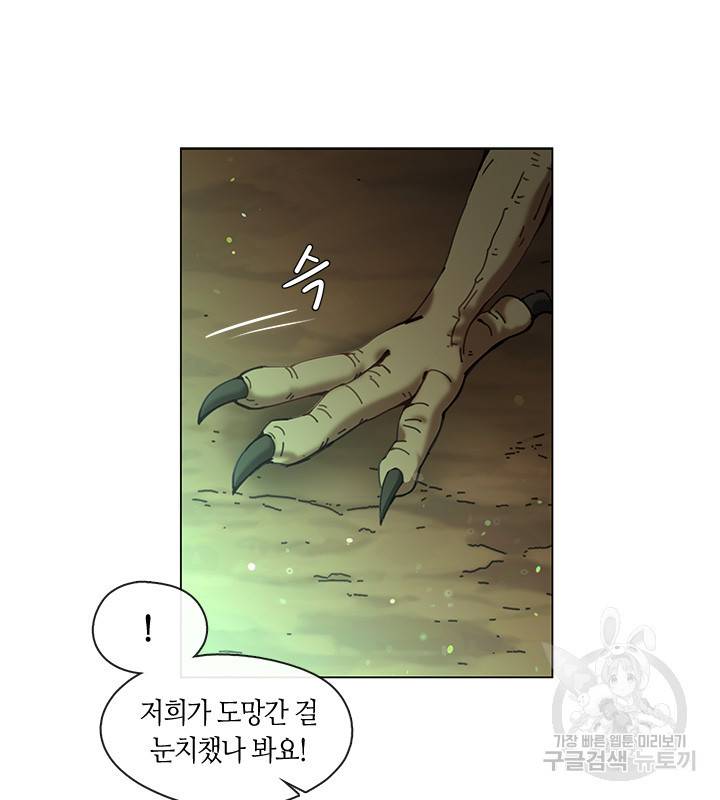 가족들이 나한테 집착한다 6화 16