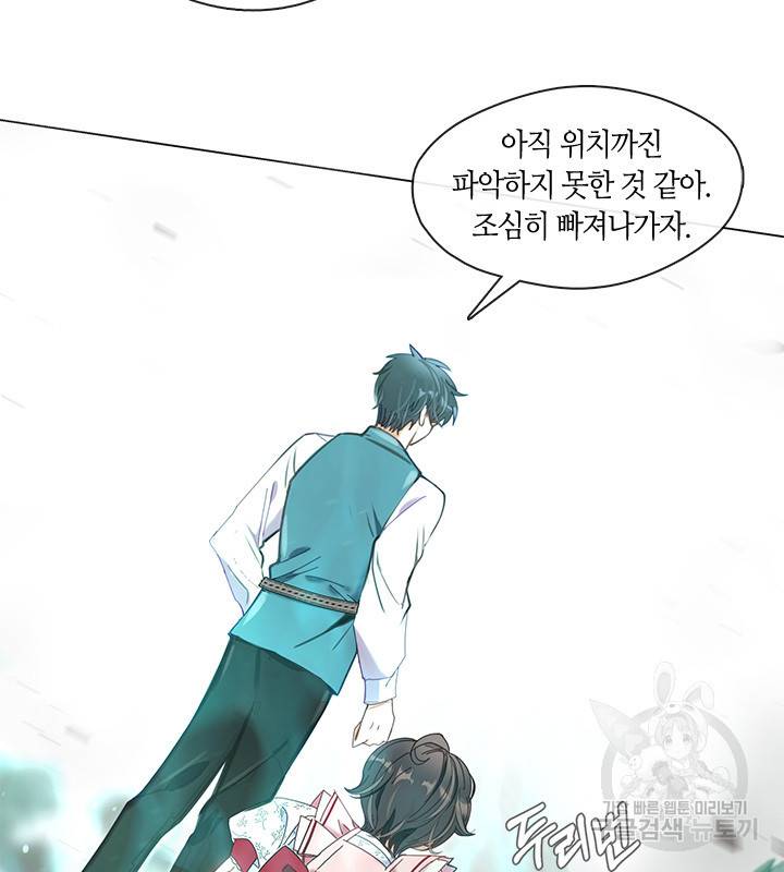 가족들이 나한테 집착한다 6화 17