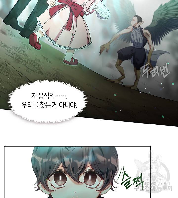 가족들이 나한테 집착한다 6화 18
