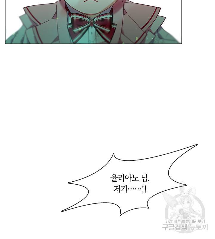 가족들이 나한테 집착한다 6화 19