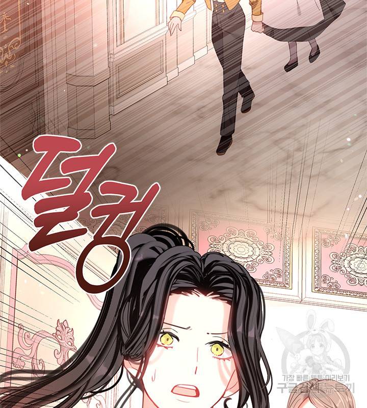 가족들이 나한테 집착한다 15화 2