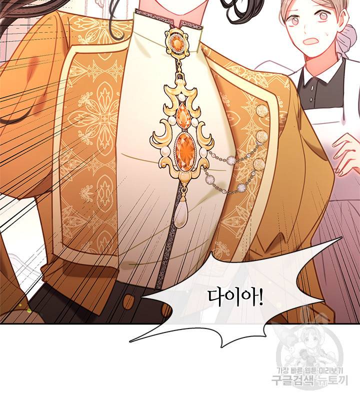 가족들이 나한테 집착한다 15화 3
