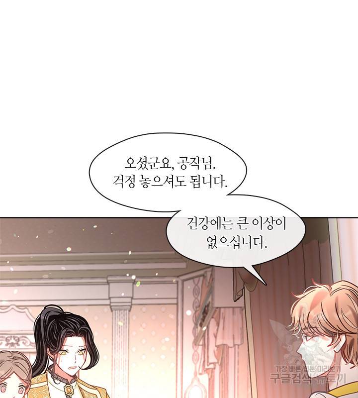 가족들이 나한테 집착한다 15화 4