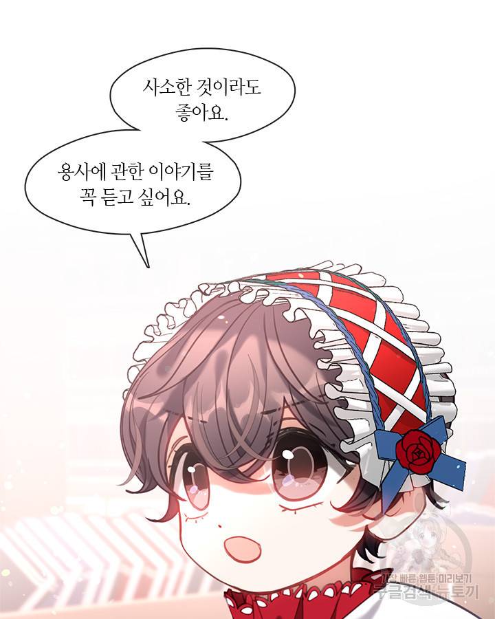 가족들이 나한테 집착한다 15화 9