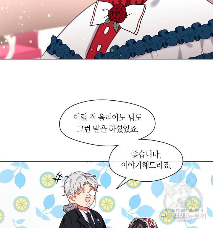 가족들이 나한테 집착한다 15화 10