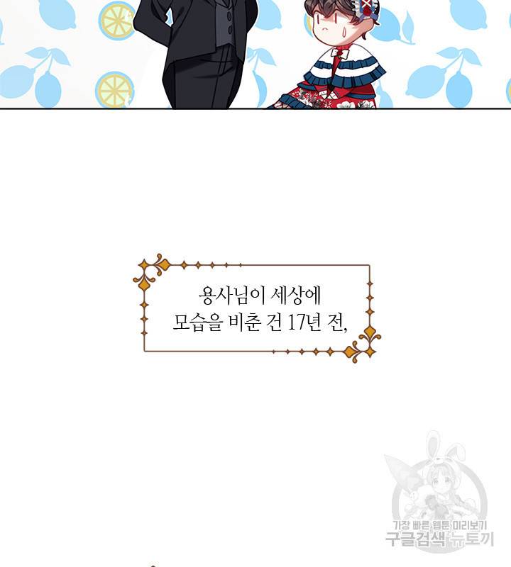 가족들이 나한테 집착한다 15화 11