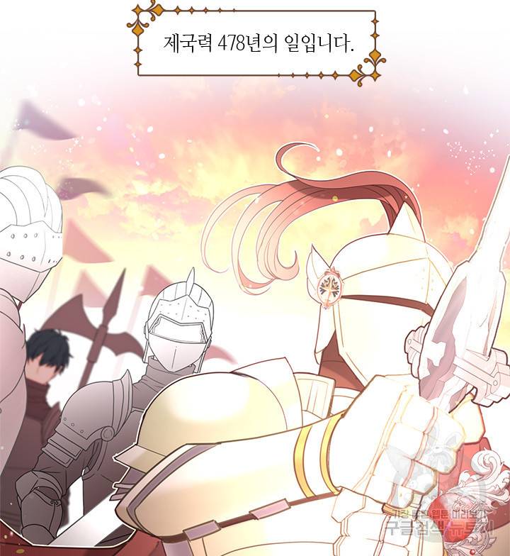 가족들이 나한테 집착한다 15화 12