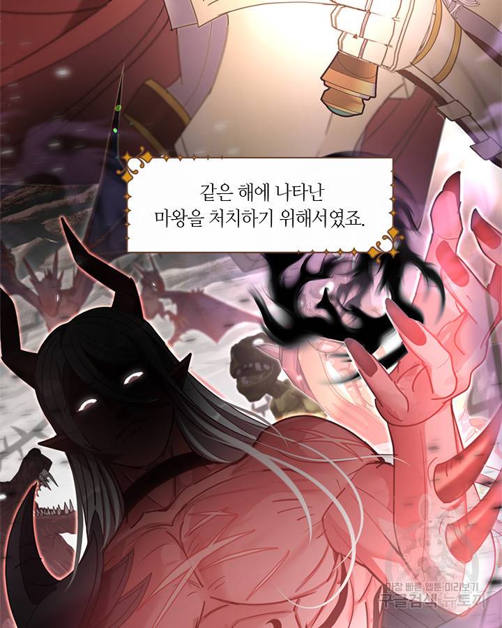 가족들이 나한테 집착한다 15화 13