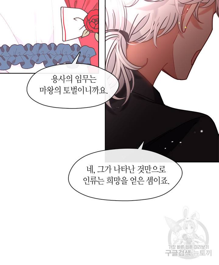 가족들이 나한테 집착한다 15화 15