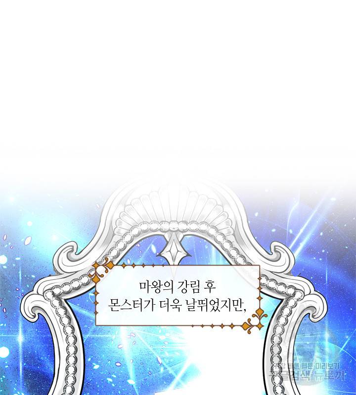가족들이 나한테 집착한다 15화 16