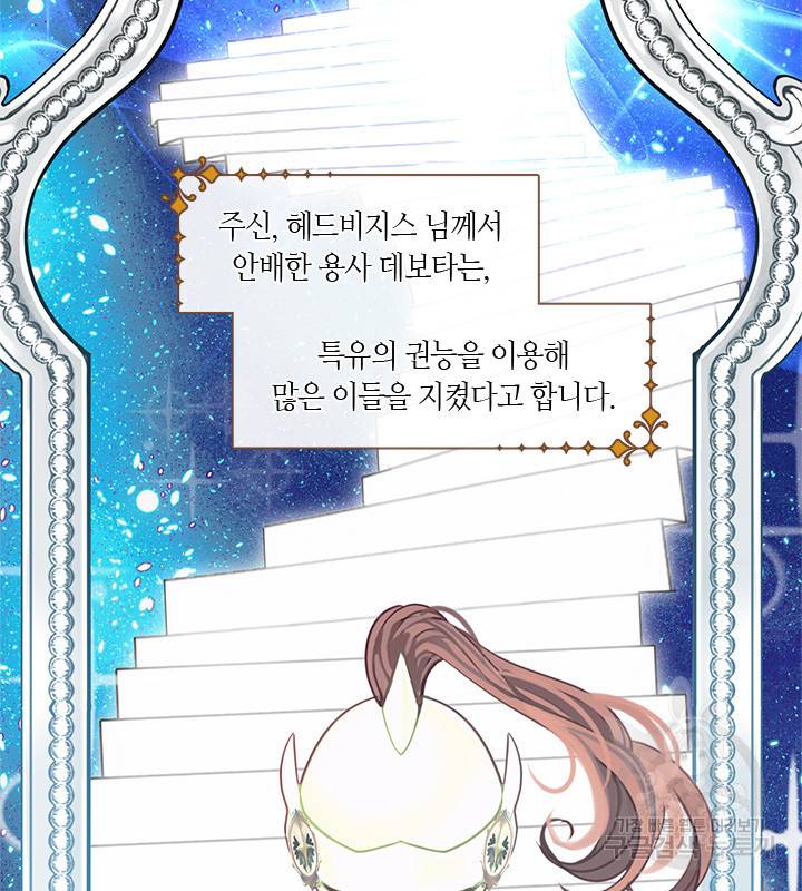 가족들이 나한테 집착한다 15화 17