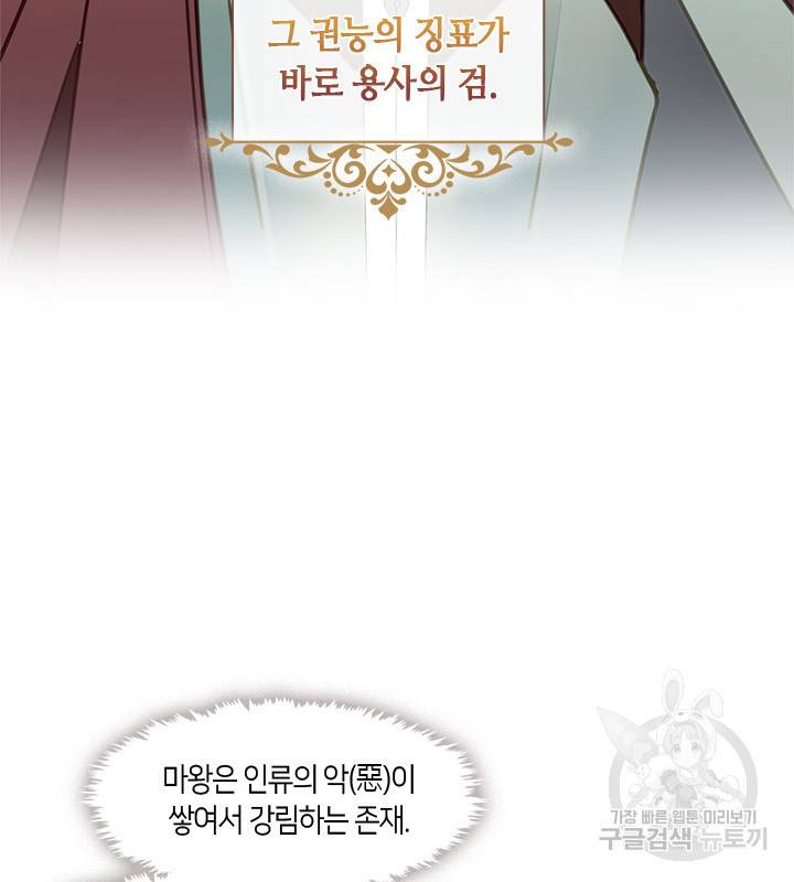 가족들이 나한테 집착한다 15화 19