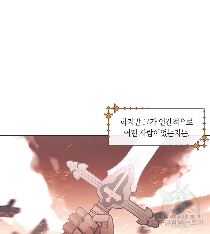 가족들이 나한테 집착한다 15화 21