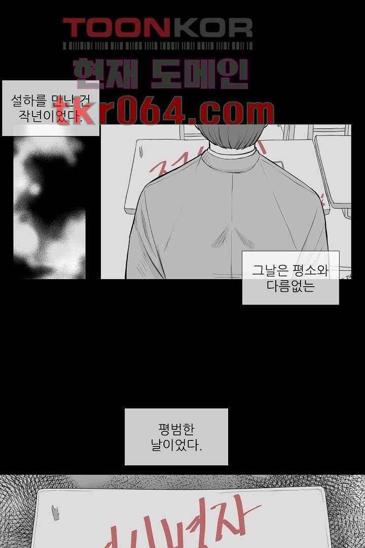나의 하늘 4화 2